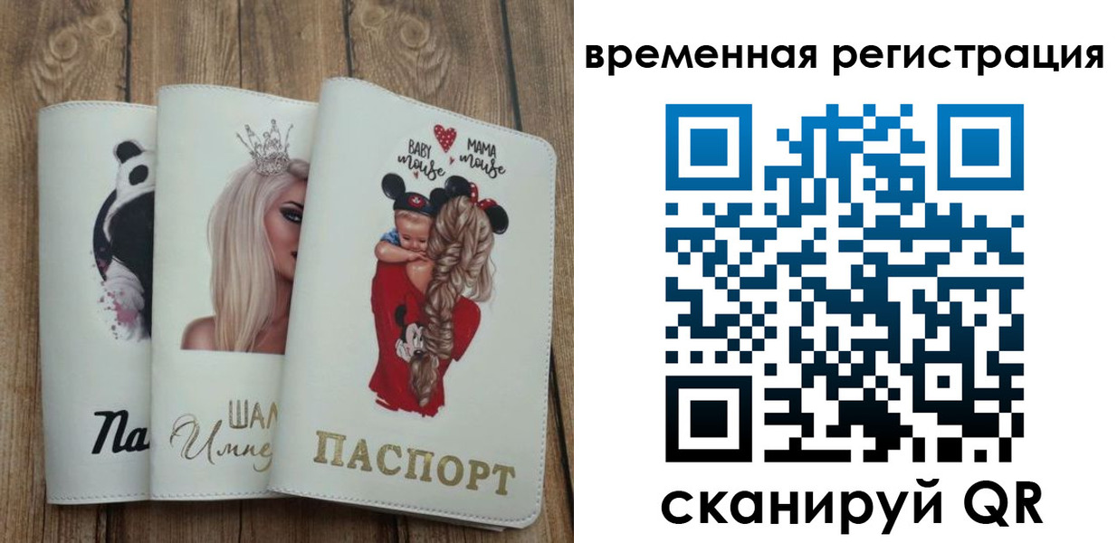 прописка 2025 в Кулебаки