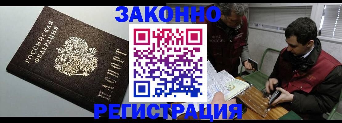 где прописаться в Кулебаки