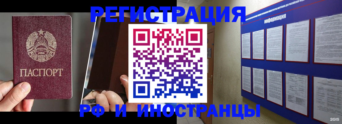 миграционный учет в Кулебаки