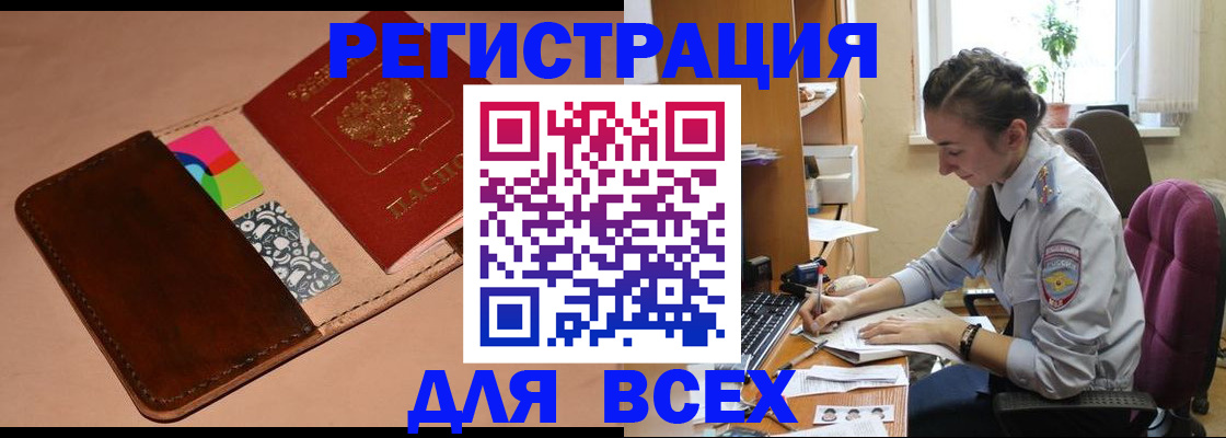 временная прописка в Кулебаки