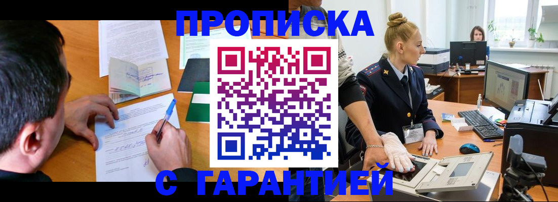 временная регистрация 2025 в Кулебаки