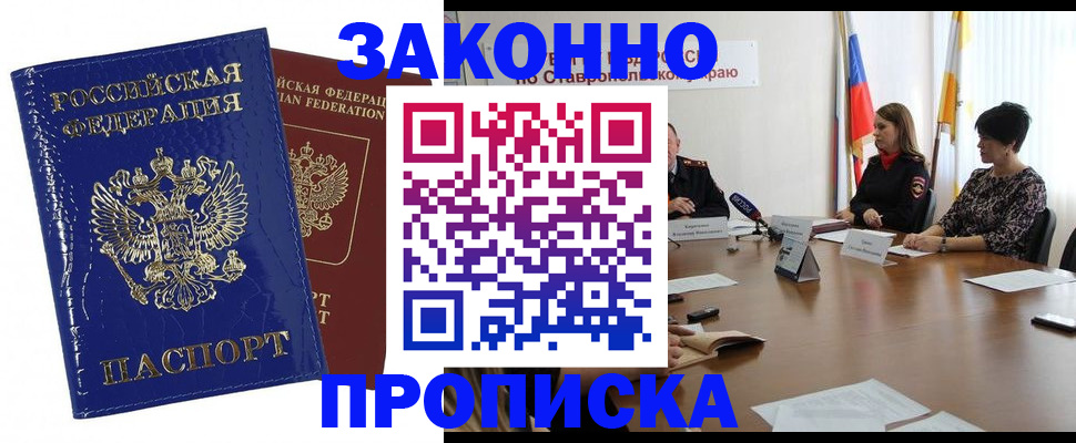 временная регистрация для всех в Кулебаки