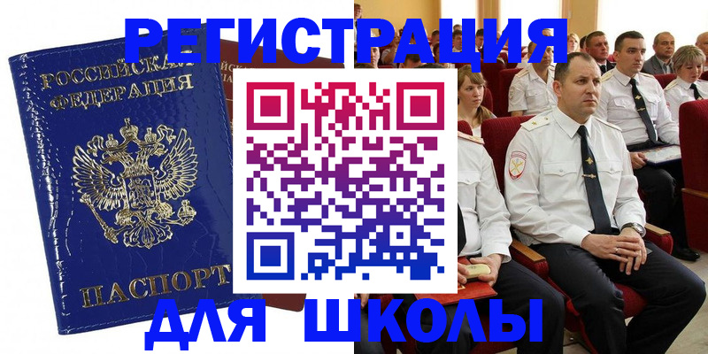 купить прописку в Кулебаки