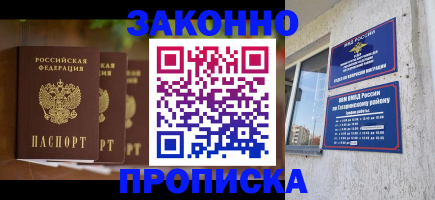 временная регистрация для школы в Кулебаки