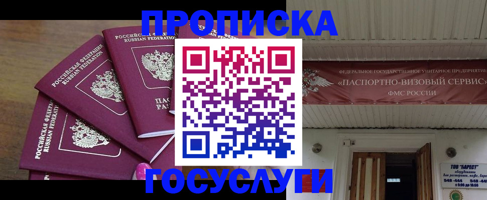 прописка от собственника в Кулебаки