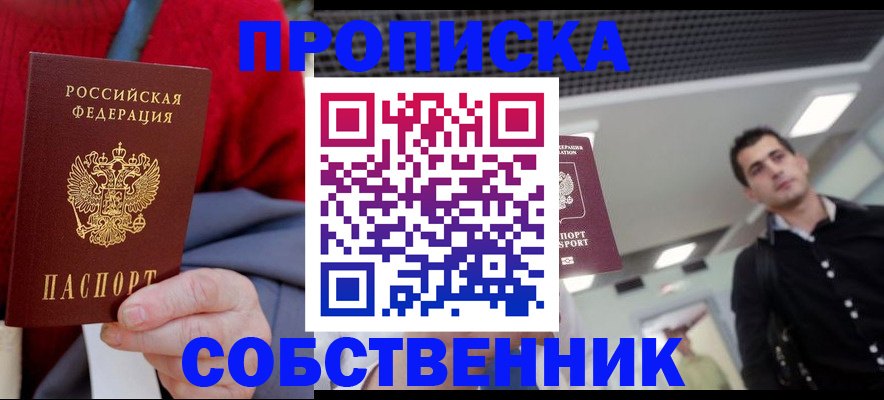 временная регистрация 2025 в Кулебаки