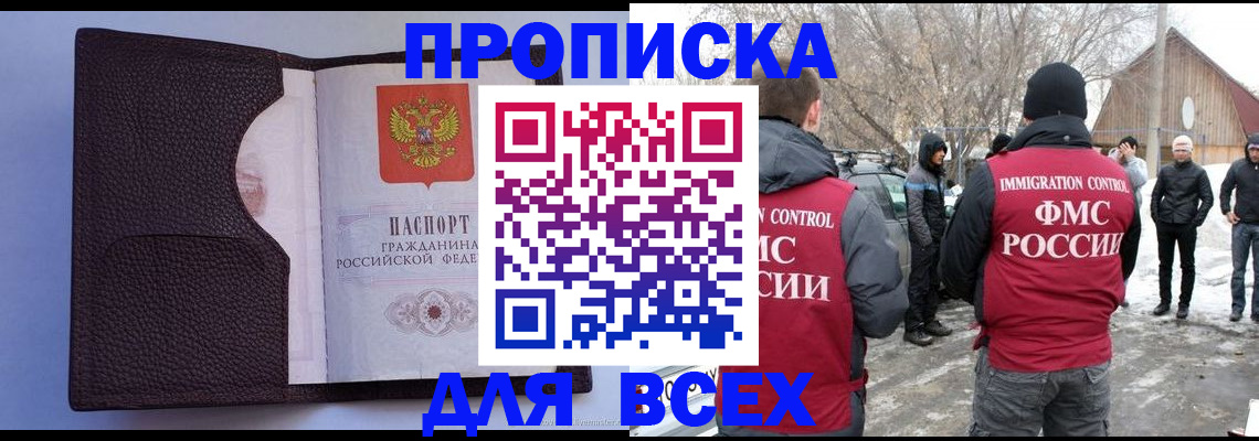 прописка в Кулебаки