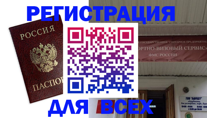 прописка в Кулебаки