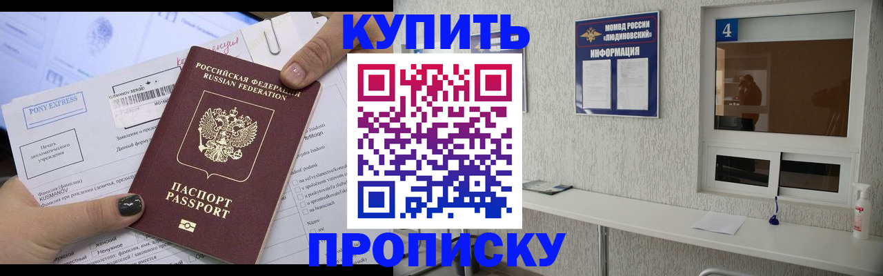 прописка в квартире в Кулебаки