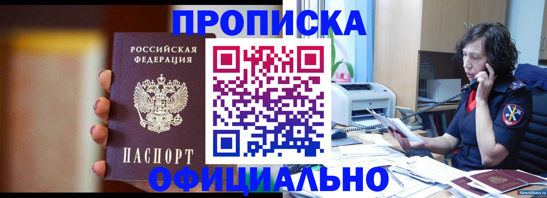прописка ребенка в Кулебаки