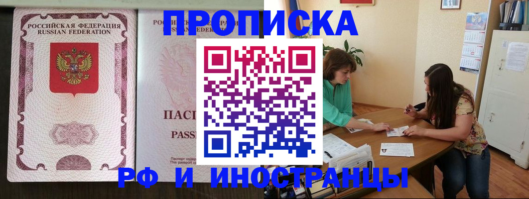 прописка штамп в Кулебаки